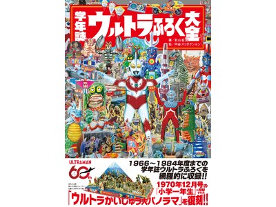 �������̊w�N���E���g���ӂ낭������ɑ�W���I �w�w�N�� �E���g���ӂ낭��S�x�����I�I