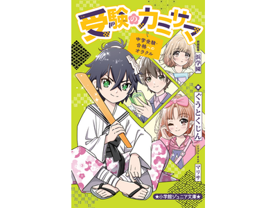 ���w�󌱐��́u�S�̗h��v��`�������w�󌱂̃J�~�T�} �`���w�󌱁E���i�ւ̃I���N���`�x���w�كW���j�A���ɂ�蔭���I