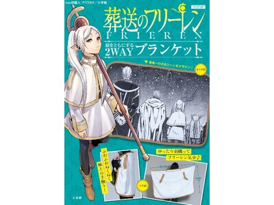 �w�����̃t���[�����x��2WAY�u�����P�b�g�@2��27��(��) �ɐ�s�����I