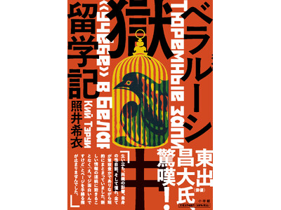 �o�D�E���o���傳����Q�I�@�O�㖢���̍����m���t�B�N�V�����E�G�b�Z�C�w�x�����[�V�������w�L�x3��25�������I