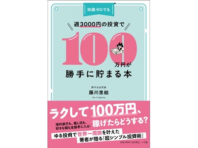 �m���[���ł��A�T3000�~�Ől���������o��!�V���w�m���[���ł��T3000�~�̓�����100���~������ɒ��܂�{�x4��23������!