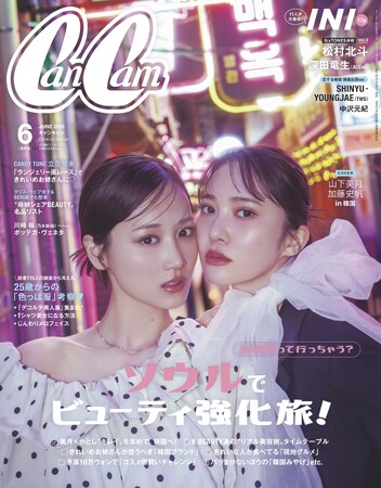 『CanCam』#かとしたペア表紙inソウル(ハート)　山下美月×加藤史帆　“あか抜けオンニ”のための韓国ビューティ旅を全方位ナビ！