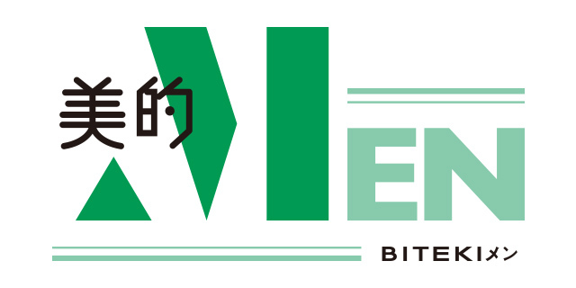 美容誌『美的』がお届けする、メンズ美容メディア「美的MEN」が始動！