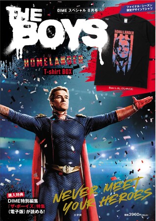 大ヒット海外ドラマシリーズ『ザ・ボーイズ』のファイナル・シーズン　限定デザインTシャツ付き DIMEスペシャルコラボ増刊 が７月１日に発売決定！