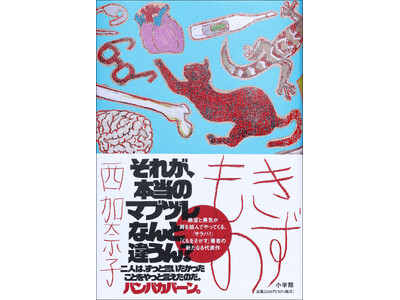 �� ���ގq �ŐV�����w�������́x �{��9��30�������I�w�T���o�I�x�w�������������x���҂̐V���Ȃ��\��a���I