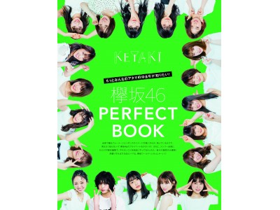 新たな誌面カット公開！ 8月6日発売の欅坂４６ツアーメモリアルBOOKは、あふれる個性が大爆発！！