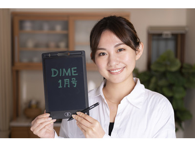 DIME最新号の付録は「8.5インチLCDデジタルメモパッド」。 会議中のメモ、アイデアスケッチ、備忘録、伝言板、子どもの文字練習に！いろいろ使えます！！