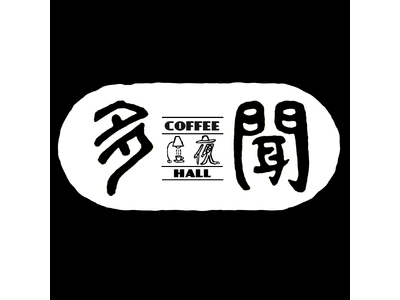 【開店】「深夜喫茶/ホール 多聞」が2024年3月21日にOPENします（京都・木屋町）