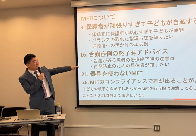 三ツ境駅前スマイル歯科 院長・樋田秀一が 日本小児矯正研究会主催「フォーラム東京」に登壇しました