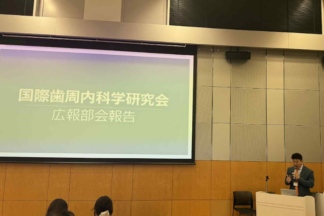 三ツ境駅前スマイル歯科院長 樋田秀一が国際歯周内科学研究会副代表理事および広報担当理事として「第17回秋季カンファレンス」に登壇しました
