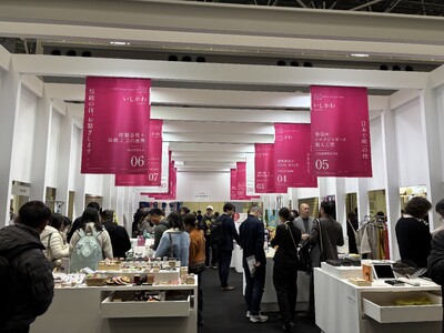 「第102回東京インターナショナルギフトショー秋2026　LIFE×DESIGN」に出展します【石川県繊...