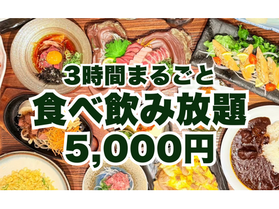 3時間まるごと馬肉ざんまい！大好評の「3時間食べ飲み放題」9月も継続！　大衆馬肉酒場 馬王 十三店