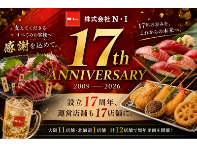 設立17周年、運営店舗も17店舗に。株式会社N・I、9月1日より12店舗で周年感謝企画を開催｜株式会社N・I