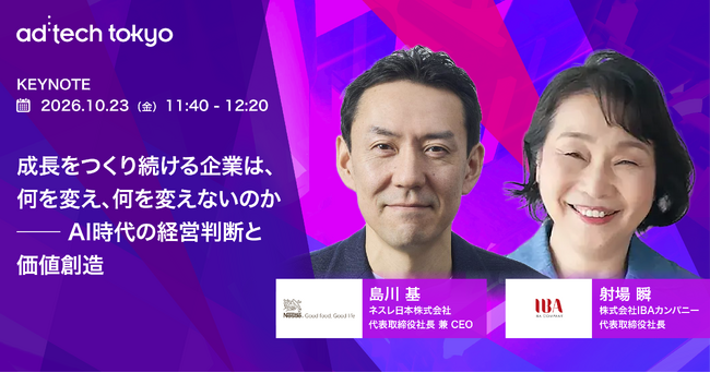 Nestlé Japan President Motohiro Shimakawa to Speak at "ad:tech tokyo 2026"