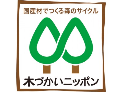 『がんばろう広島』「広島県内で製造した木のおもちゃ」などを期間限定で販売します。