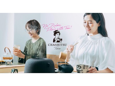 “正しくなくていい茶室”がコンセプトの「CHASHITSU time」本格的な茶器と茶葉を使い、ご自身でお茶を淹れるプレイフルな体験を。