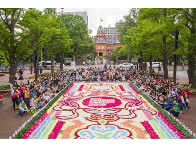 サッポロフラワーカーペット2025、札幌市北3条広場ほか市内全5会場で6/27(金)~29(日)開催!
