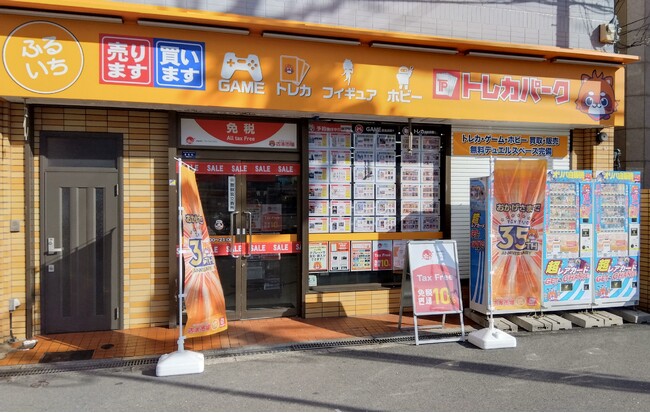 「トレカパーク日本橋店」を「ふるいちトレカパーク日本橋店」として全面改装、2024年11月8日（金）リニューアルオープン！