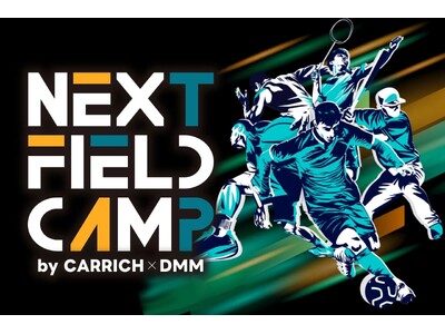 高精度新卒採用マッチングイベント『NEXT FIELD CAMP』開催のお知らせ