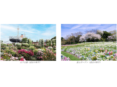 横浜の街を花と緑で彩るフラワーリレーイベント「ガーデンネックレス横浜2024」3月23日（土）から開催