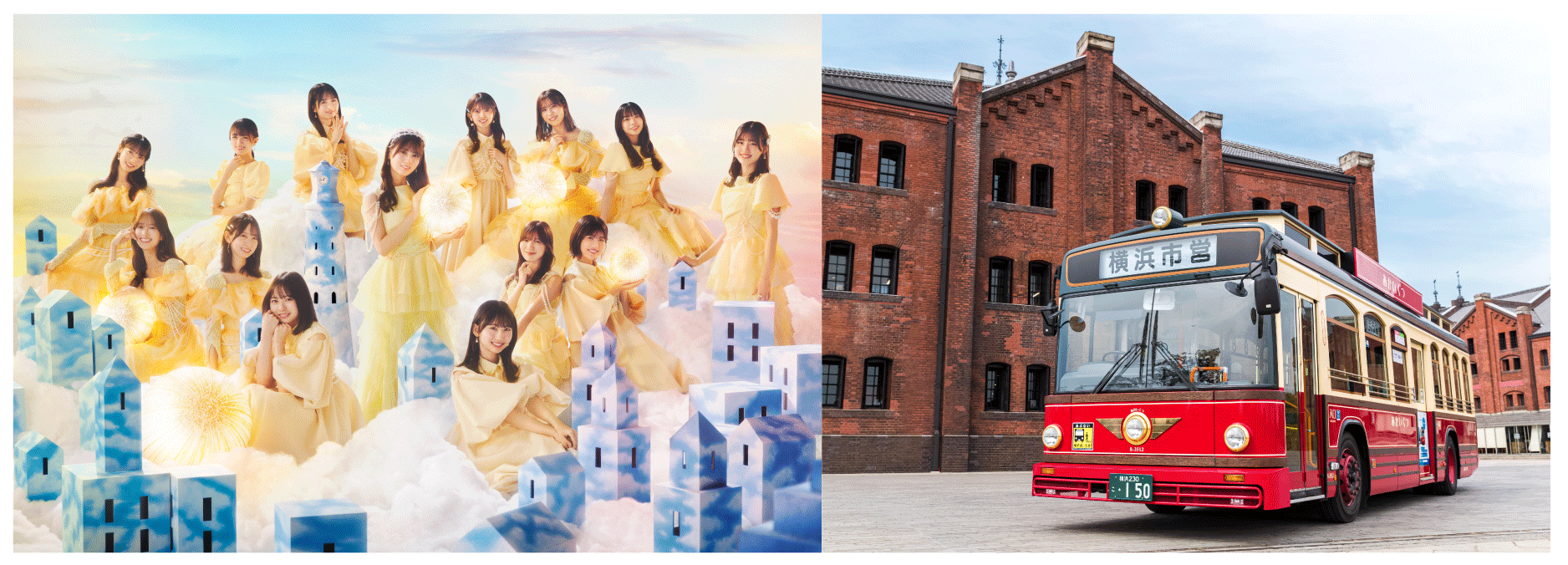 【3/31～4/6限定】横浜観光スポット周遊バス「あかいくつ」×日向坂46「６回目のひな誕祭」コラボ企画を実施します