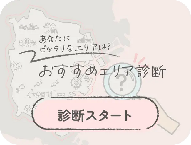 100万アクセス突破の横浜移住サイトに鉄道沿線別「おすすめエリア診断」を公開！