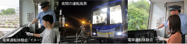 「横浜シーサイドライン 電車運転体験会」拡大実施！