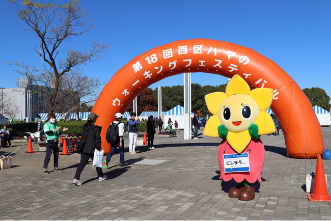 横浜市西区の魅力を再発見♪第19回西区ハマのウォーキングフェスティバルを11月30日に開催します！