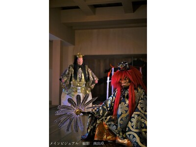 【横浜市金沢区】第29回 称名寺薪能 ５月３日公演の前売り券発売中 ～国指定史跡の境内で櫻間右陣さん野村...