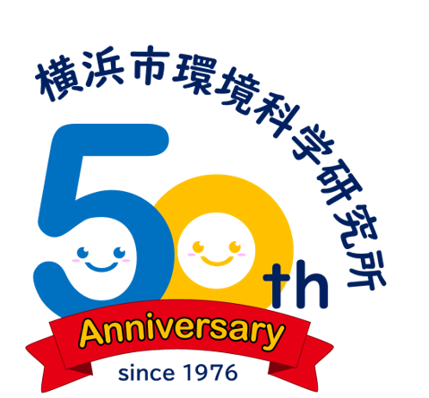 【8/13無料イベント】自由研究にぴったり!冷え冷えパック作りやミニ実験など!「夏休みこども環境科学教室2026」を、横浜市環境科学研究所で開催!
