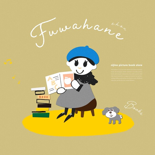 ニジノ絵本屋がやってくる!令和8年8月12日、横浜ピース・フェスタを開催します!