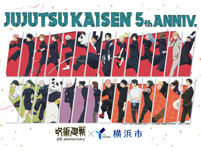 アニメ『呪術廻戦』５周年記念企画のフィナーレを飾る　呪術廻戦×横浜市　コラボ　～オリジナルステッカーデザ...