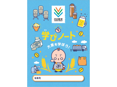 熊本県産の大麦を使用した「ぷちまる君」で食育授業を実施!若手社員が小学校で「食の大切さ」を伝えます!
