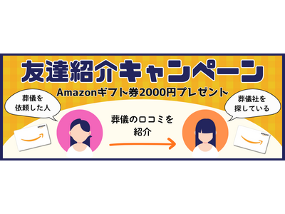 �V���x�ő��V�̎��O���k�̂����������u���V�̌��R�~�Љ�L�����y�[���v2��6���J�n