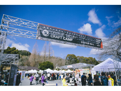 岐阜県東美濃・地域最大級のクラフトフェア　CERAMIC VALLEY CRAFT CAMP Vol.3...