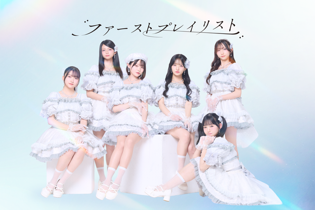 人気アイドルグループの楽曲を手掛けるYUSVOXがプロデュース。“聴かれ続ける”ことを目指す6人組アイドルグループ『ファーストプレイリスト』始動。