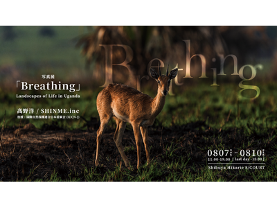 写真展「Breathing」 や「VU ! Ｖ」ヴ-5！などのイベント開催！