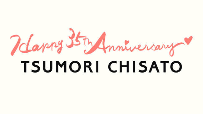 「35周年 TSUMORI CHISATO (ハート)(ハート) 感謝 (ハート)(ハート)(ハート)」や「TOKYO::CYBERPUNK」などのイベント開催！