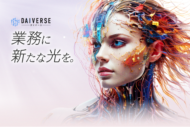 【業務が変わる瞬間。】株式会社KMS、Azure OpenAI Serviceのo シリーズモデル「o1」「o3-mini」等の最新モデルを搭載した新サービス『DAIVERSE』の提供を開始！