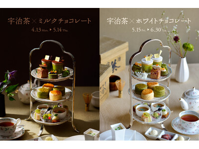 【ホテル椿山荘東京】今年は“宇治茶×チョコレート”2期間で異なる味わいを楽しめる「宇治茶アフタヌーンティ...