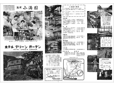 �y���c�ό� ���a100�N�C���[���ʊ�� �j���[�X���^�[�z�y��3�e�z�������O���Ɖ���