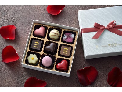 【ホテル椿山荘東京】バレンタインデー、ホワイトデー、母の日に。3色のハート型チョコとホテルロゴ入りチョコなどをアソートした「期間限定スウィートチョコレート」を1月30日より期間限定発売