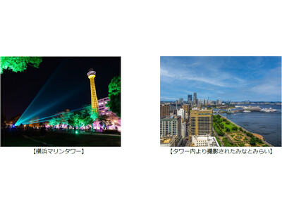 【横浜桜木町ワシントンホテル】新春特別企画　横浜マリンタワー・横浜桜木町ワシントンホテル共催「繋がろう横浜」インスタグラムフォトコンテスト