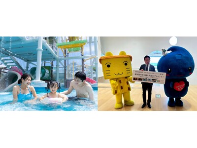 2月15日（木）は横須賀市制記念日！～ユネッサンスマイルキャンペーン第二弾～横須賀市民限定！お子様無料ご...
