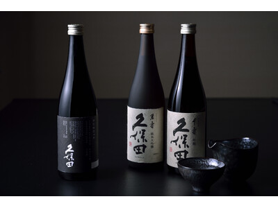 【ホテル椿山荘東京】エグゼクティブラウンジ「ル・シエル」が初のコラボレーション 　日本酒「久保田」とのペ...
