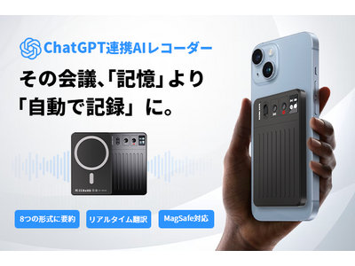【新商品】ChatGPTで超高速文字起こし＆要約！AIボイスレコーダーCHIME NOTE ProがGREEN FUNDINGにて日本初上陸！