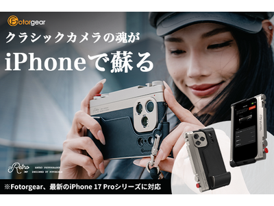 �y�ŐV��iPhone 17 Pro�V���[�Y�Ή��z�X�}�z���u�{�C�v�̃J�����ɕς���uFotorgear Retro DMF�v���i���I75mm�}�N����2X�]�������Y���V�o��