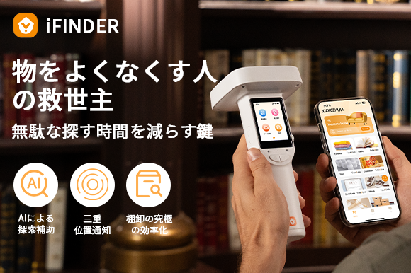 �y���{���㗤�z�T�����E���[�Ǘ��E�I����������1��Ŋ���AI�f�W�^�����[�E���i�Ǘ��c�[���uiFINDER�v��GREEN FUNDING�ɂ�3��18�����v���W�F�N�g�J�n