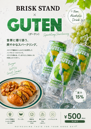 「BRISK STAND」とノンアルコールスパーリングドリンク「GUTEN」とのコラボレーション販売を開始!!