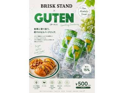「BRISK STAND」とノンアルコールスパーリングドリンク「GUTEN」とのコラボレーション販売を開始!!
